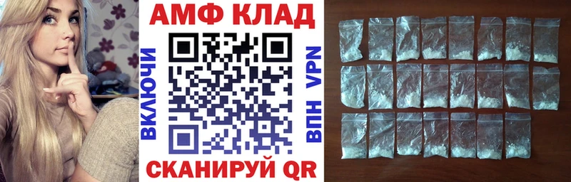 АМФ Premium  Купить закладки  Заволжск 