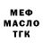 МЕТАДОН кристалл Turbo X