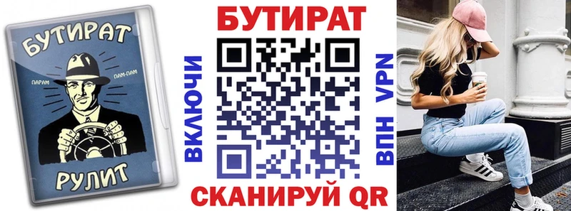 Купить где  Заволжск  БУТИРАТ BDO 