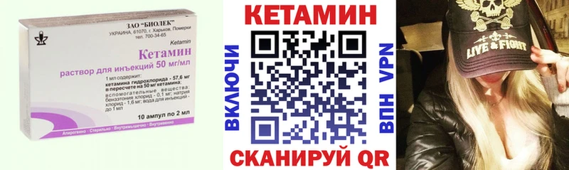 Купить закладки  Заволжск  КЕТАМИН ketamine 