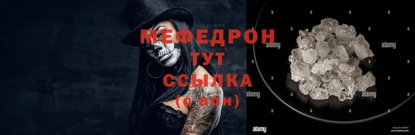 мефедрон мука Красноперекопск