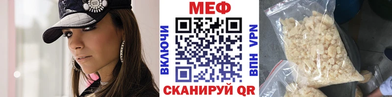 Меф mephedrone  Купить закладки  Заволжск 