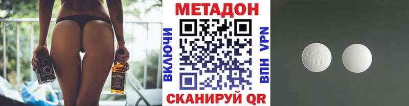 Купить закладки  Заволжск  МЕТАДОН кристалл 