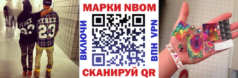 Марки NBOMe 1,5мг  Купить где  Заволжск 